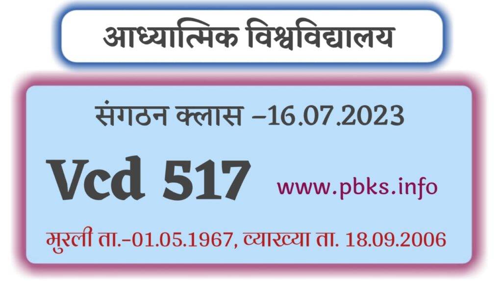 vcd 517