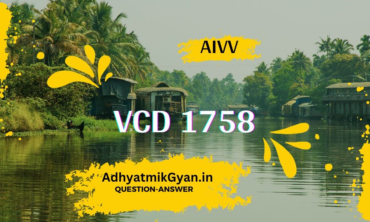 VCD 1758 | MURLI TEST PAPER -66 | QUES-ANS | AdhyatmikGyan.in