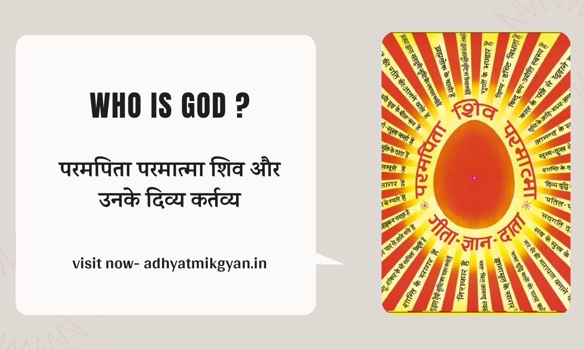 who is god ? परमपिता परमात्मा