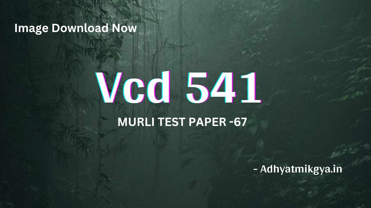 VCD 541 | MURLI TEST PAPER 67 | Image Download Now | Adhyatmik Gyan