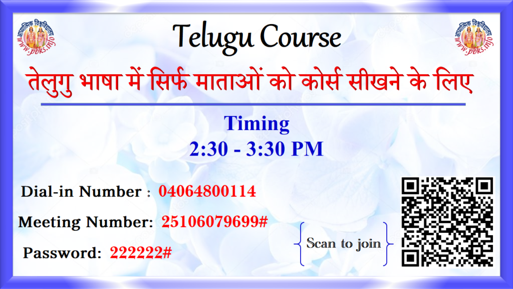 AIVV ONLINE Telugu Course