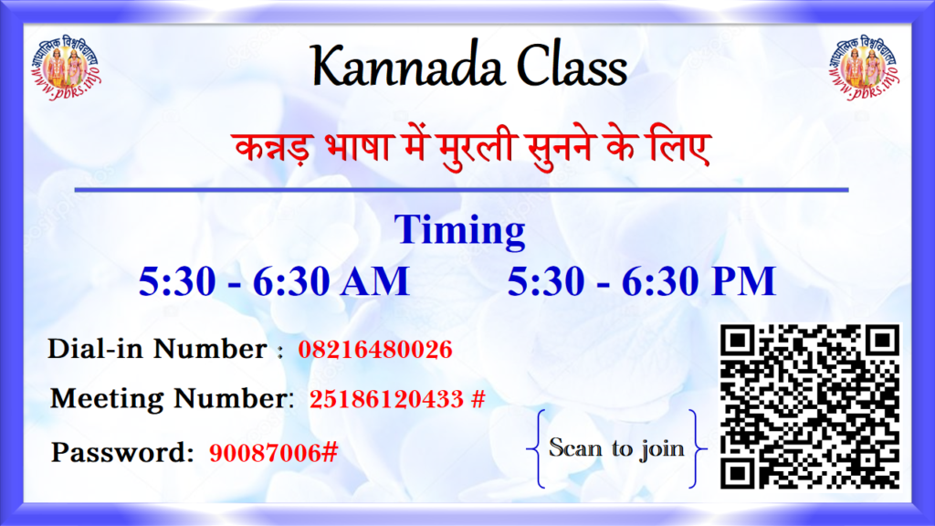 AIVV ONLINE Kannada Class