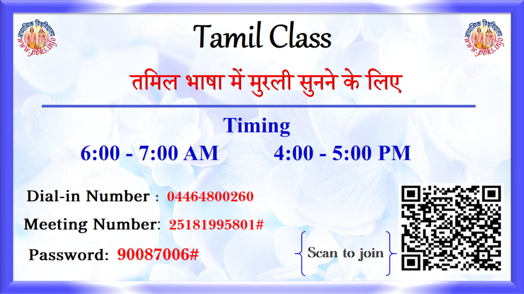 AIVV ONLINE Tamil Class
