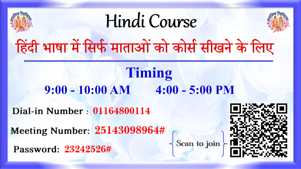 AIVV ONLINE Hindi Course mataon ke liye