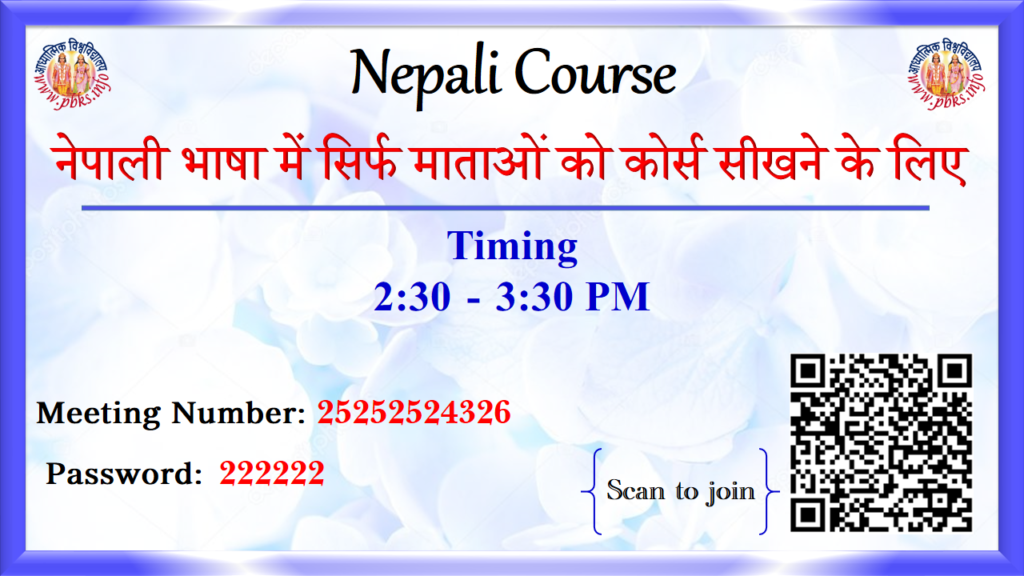 AIVV ONLINE Nepali Course