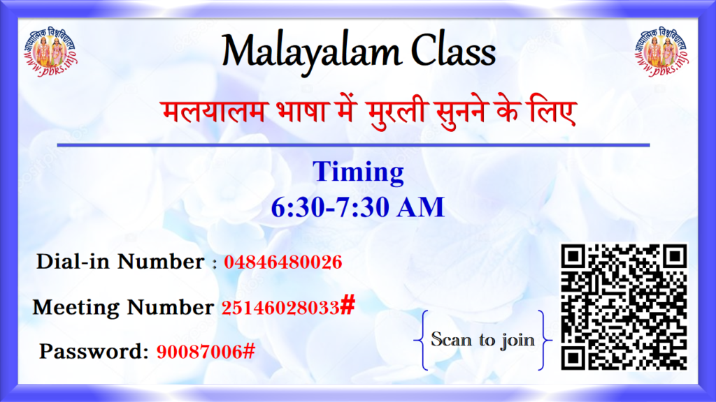 AIVV ONLINE CLASSES MALYALAM CLASS