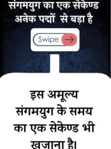 संगमयुग का महत्व , AIVV