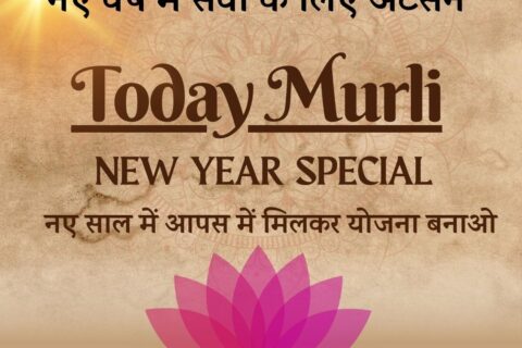 NEW YEAR SPECIAL MURLI AIVV