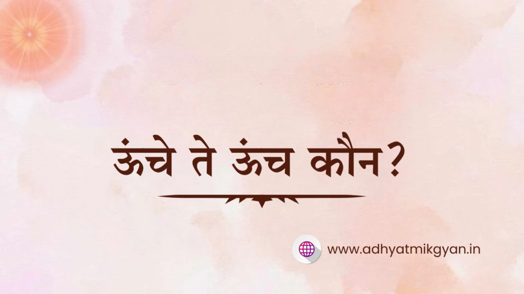 aivv ऊंचे ते ऊंच कौन