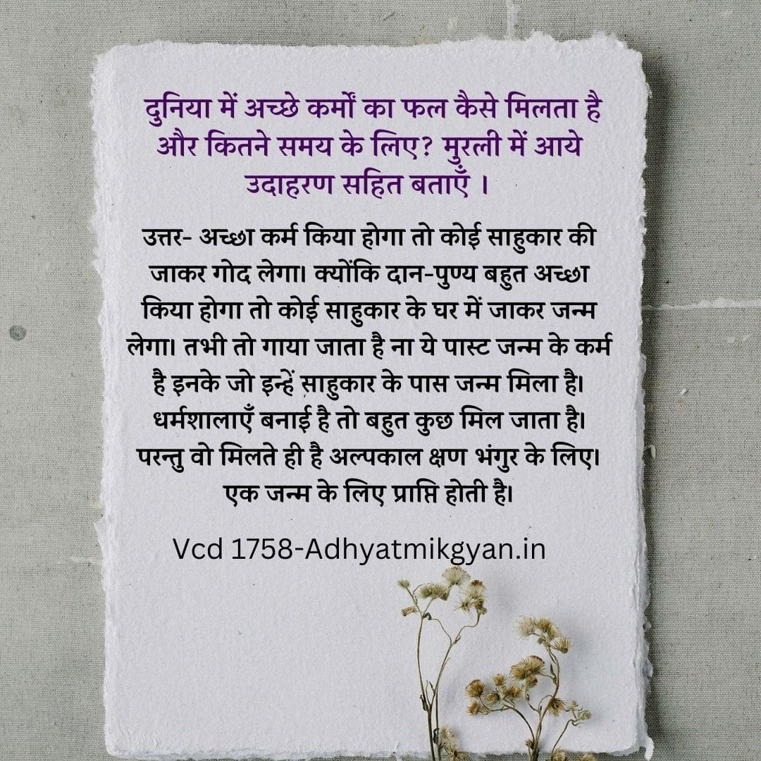 Vcd 1758