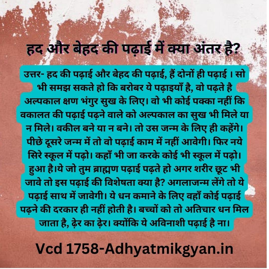 Vcd 1758
