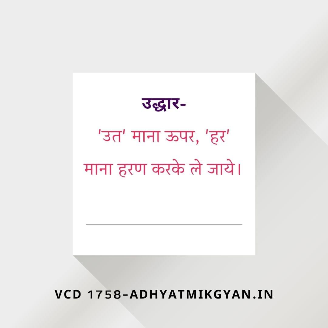 Vcd 1758