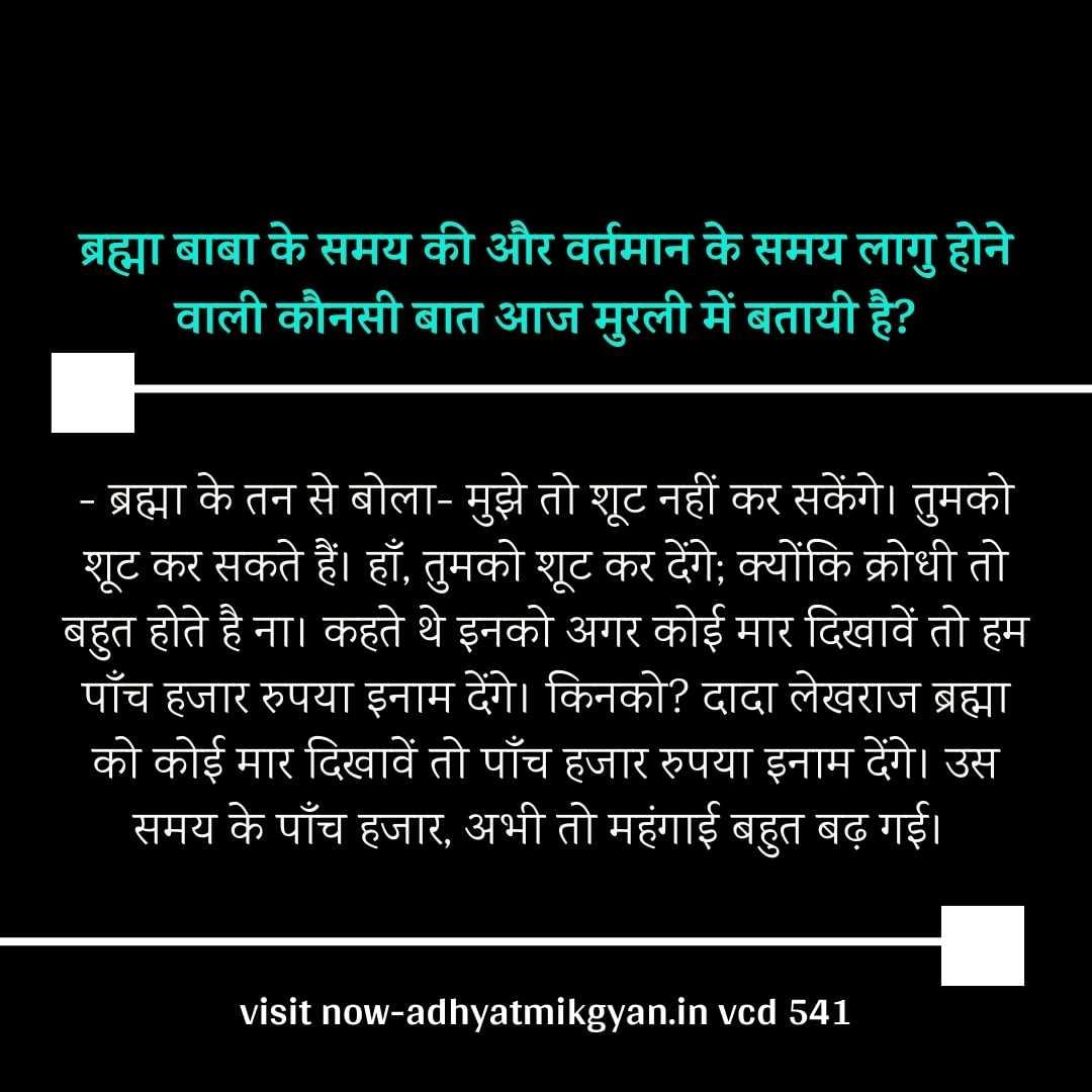 good morning, GOOD NIGHT, motivation, Brahma Kumaris, AIVV, VCD 541