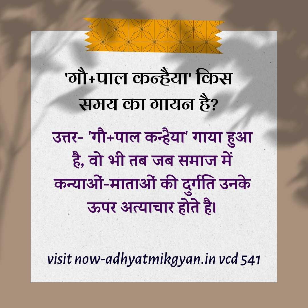 good morning, GOOD NIGHT, motivation, Brahma Kumaris, AIVV, VCD 536